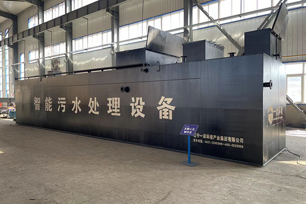 一體化污水處理設(shè)備的處理程度怎么劃分？