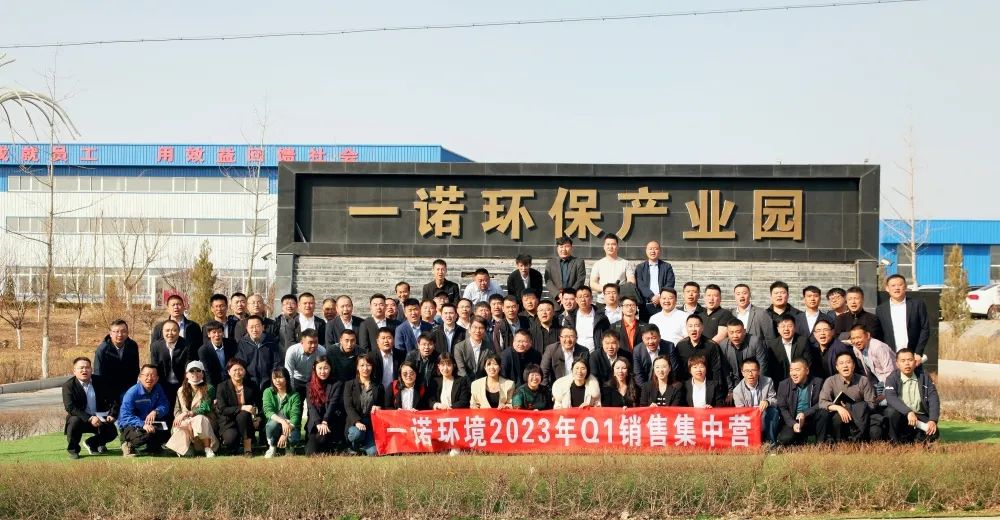 企業(yè)內訓 | 協(xié)作、賦能、再出發(fā)—2023年度Q1銷售集中營圓滿落幕